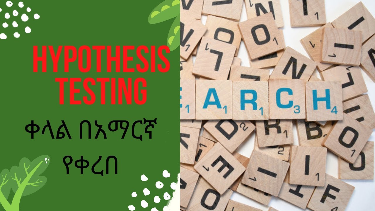 hypothesis meaning in amharic