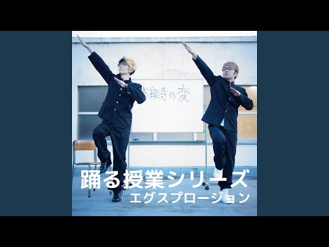 ペリー来航 feat. トレンディエンジェル斎藤