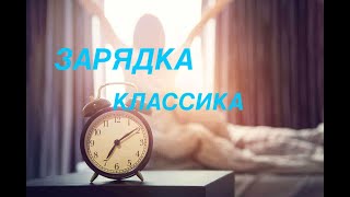 Утренняя зарядка лежа в кровати. 12 минут и день удался!