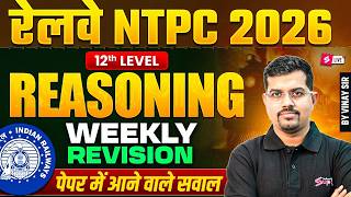 RRB NTPC 2026 | RRB NTPC Reasoning Practice Set | NTPC 12th Level Class |NTPC Reasoning by Vinay sir