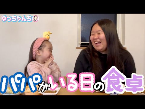 The natto boom is back☆ I'm happy when dad is home! [Yucchan's