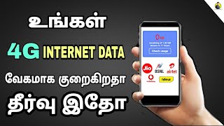 How to solve Mobile Data Drain issues | Internet exhausted without usage in tamil screenshot 3