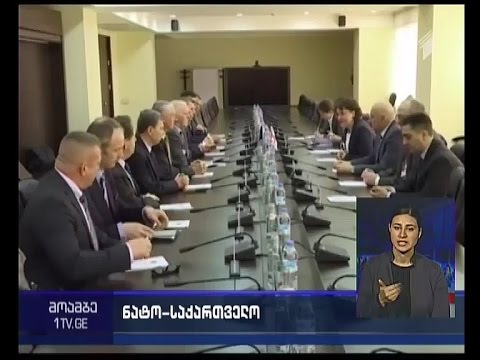 საქართველოში ნატო-ს სამხედრო პარტნიორობის კოორდინაციის სამუშაო შეხვედრა მიმდინარეობს