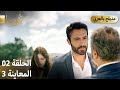 Kuma ك وما مسلسل تركي الحلقة 02 ترويج 03 Arabic Dubbed Araftadizisi 