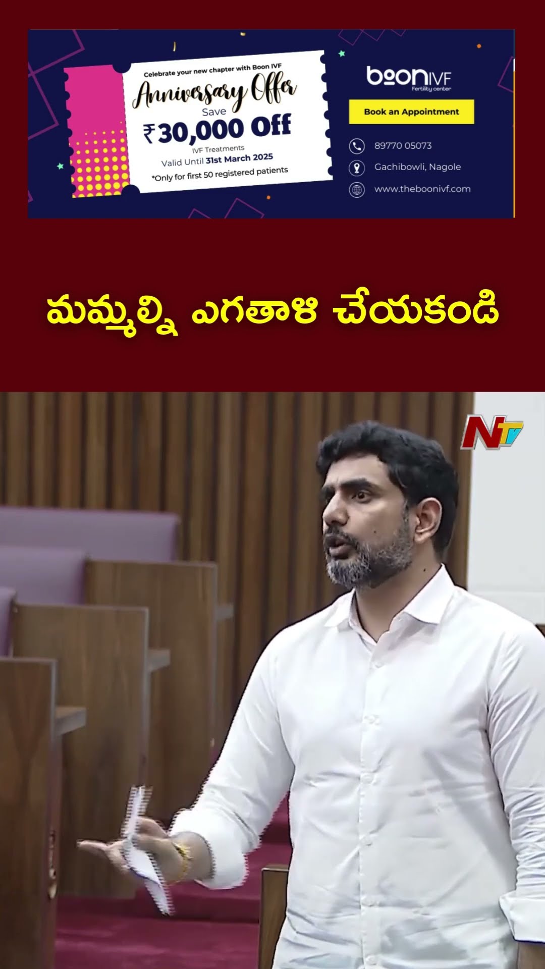 Minister Nara Lokesh Fires ON YCP In AP Legislative Council | Ntv