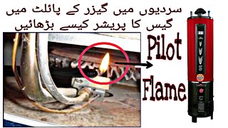 How to increase geyser pilot flame | Geyser repair | Geyser not switching on | geyser pilot repair