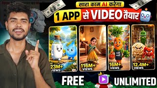 ai se video kaise banaye | ai video kaise banaye | ai se cartoon video kaise banaye | ai video screenshot 1