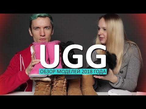 Video: Ugg îl Dă în Judecată Pe Walmart