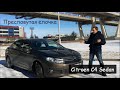 Пресловутая ёлочка - Citroen C4 Sedan