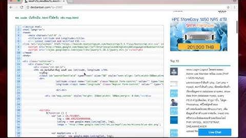 WEB 4 สอนทำTemplate ค้นหาข้อมูลที่อยู่ php