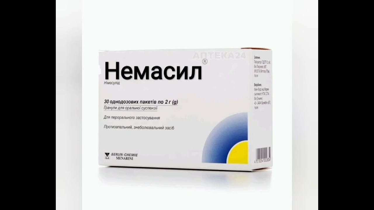 Немасил - YouTube