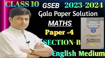 Std 10 Gala Assignment Paper Solution|Basic Math|  Paper 4 Latest 2024|English Medium |Section B|