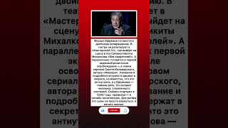 Михаил Ефремов: театр, экран и вторая попытка #музыка #новости