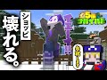 【マイクラ】現実逃避で感情がおかしくなりましたが、お仲間が来ました #3【5倍サバイバル】