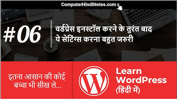 WordPress basic settings after installation