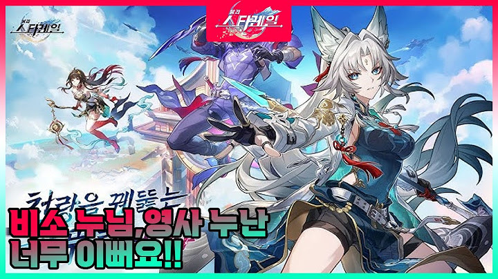 [붕괴 스타레일] 비소 누난 너무 이뻐요!!【2.5버전 공식방송 다시보기】