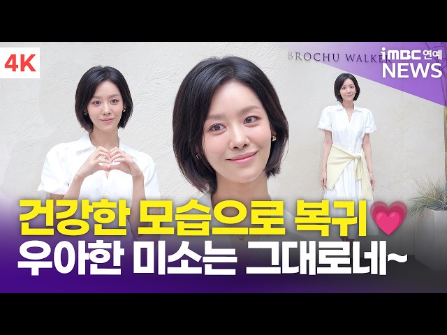 [4K] 차주영, 건강 되찾고 밝은 미소로 다시 만난 쭈영언니???? | Cha Joo Young 브로슈 워커 포토콜