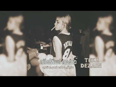 صمخه استكانه مصرى داشره صب كاس ويسكي دبكة ريمكس عرباوي مطلوبة أكثر شيء   اكسبلور