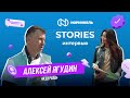 Алексей Ягудин – человек-удача | «Норникель Stories: Интервью»