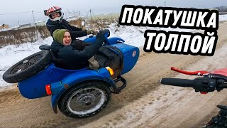 Мотоцикл УРАЛ против ЭЛЕКТРО ТРАЙКА зимой