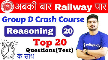 10:00 AM - Group D Crash Course | Reasoning by Hitesh Sir | Day #20 | Top 20 Questions (Test)