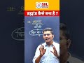 ब्रह्मांड की उत्पति कैसे हुई है ? #universe #universfacts #shortsvideo #scienceshorts #youtubeshorts