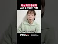 부상 아웃 홍윤하, 사과로 전하는 진심