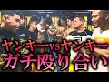 堀井軍団vs茨城最強喧嘩自慢！流血、KOガチ決闘