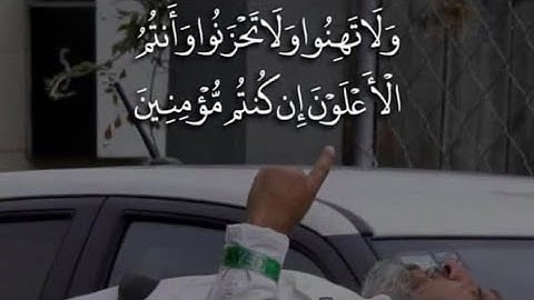 إِن تَكُونُوا تَأْلَمُونَ فَإِنَّهُمْ يَأْلَمُونَ كَمَا تَأْلَمُونَ -تلاوة خاشعة للشيخ ياسر الدوسري