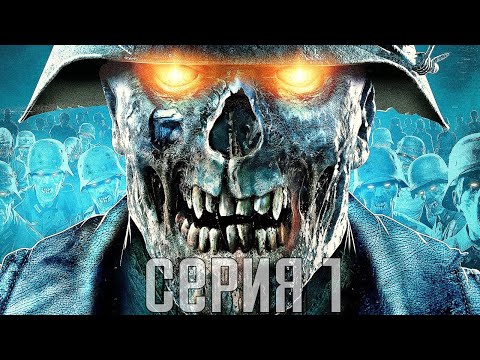 Zombie Army 4: Dead War. Первый взгляд. Сложность u0022Сложно / Hardu0022.