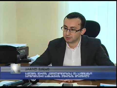 გაერთიანებული კომუნალური გადასახადი