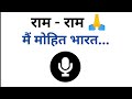 Ram Ram....मैं मोहित भारत...🙏