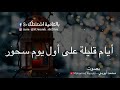 قرب شهر رمضان شهر الغفران شهر الصيام شهر الخير والبركة 