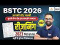 BSTC 2026 Reasoning Paper कैसा आएगा? | 2023 Solved Paper | 100% पैटर्न यहीं से छपेगा! | Anil Sir
