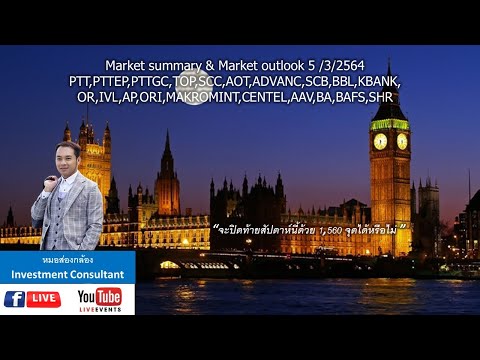 Market summary & Market outlook 5 /3/2564