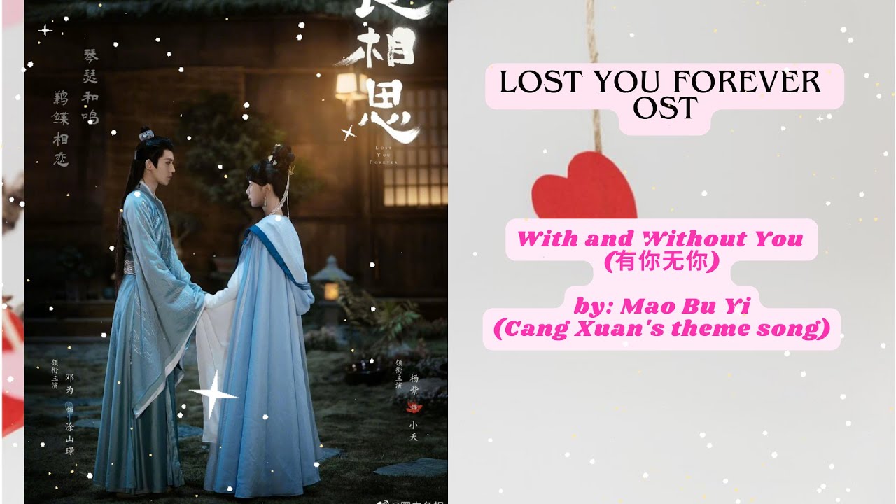 With and Without You (有你无你) by: Mao Bu Yi (Cang Xuan's theme song) - Lost You Forever OST With and Without You (有你无你) by: Mao Bu Yi (Cang Xuan's theme song) - Lost You Forever OST