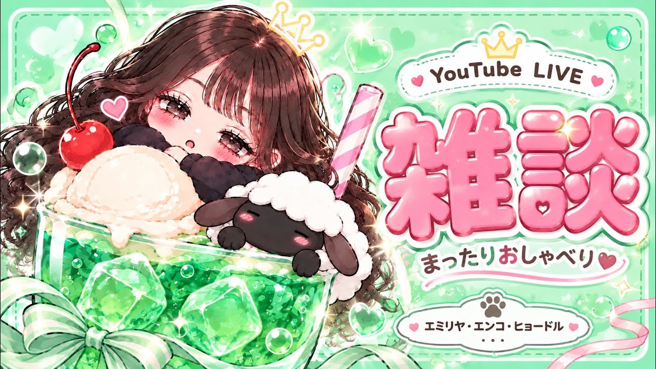 【雑談】#生配信