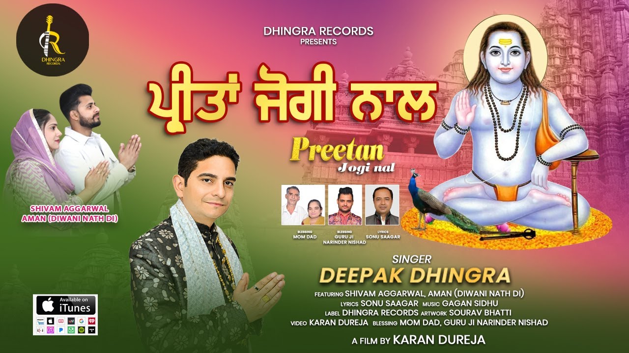 PREETAN JOGI NAL || DEEPAK DHINGRA || SHIVAM & AMAN DIWANI NATH DI || BHAJAN BABA BALAK NATH JI 2025