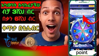 አካውንት ስላከፈታችሁ ብቻ 3ሺህ ብር በቀን 6ሺህ ብር ቀጥታ በቴሌብር | play spin competition opportunity winner happy screenshot 2