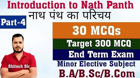 Introduction to Nath Panth MCQ | Part-4 | Introduction to Nath Panth | B.A, B.Sc, B.Com | End Ter...