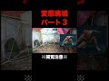 とんでもないラブホ廃墟