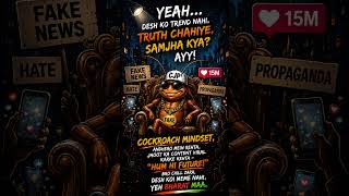 Cockroach Mindset Exposed 🪳🇮🇳 | Viral Hindi Rap | Fake Followers vs Real India