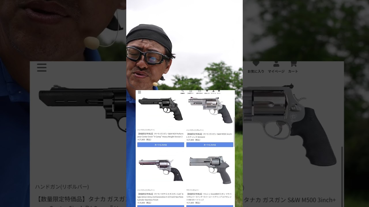Frontier: Introducing Limited-Quantity Sale Items! Tokyo Marui