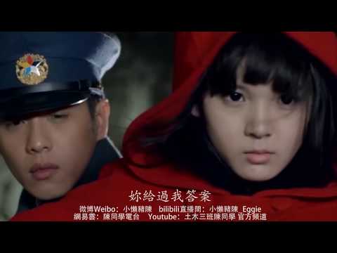 【土木三班陳同學】《我們》 『人生若只如初見，當時只道是尋常。』