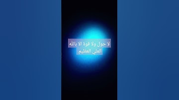 #سورة_البقرة #surahalbaqarah #قران_كريم #البقرة #سورة #tilawat #اكسبلور #surahalbaqrah