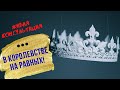 Работа в Дании // Как построить карьеру за рубежом?