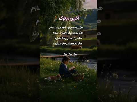 دیگه نه من اون آدم سابقم نه تو اون رفیق قدیمی پایان رفاقت دلخوری جدایی خداحافظ دوست