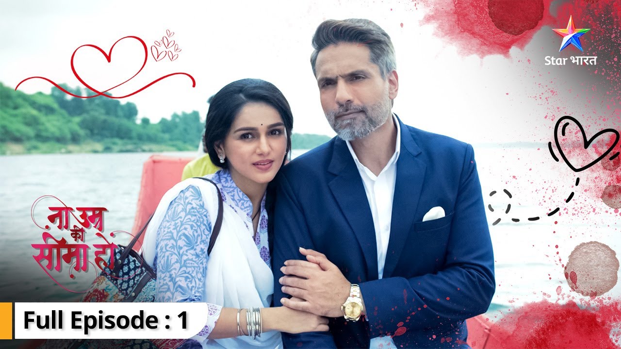 EP-1 |  Miliye Dev aur Vidhi se |  Na Umra Ki Seema Ho  | FULL EPISODE