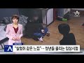 대학생 몰리는 복제약 효능 시험…´꿀알바´ 실체 / SBS