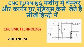 cnc programming  ||  chamfer and corner rounding  in cnc programme screenshot 5